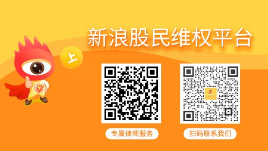 华虹计通（300330）投资者索赔或倒计时三天，金通灵（300091）索赔案持续推进